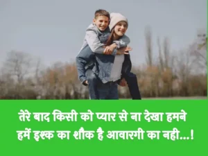 Bhai Dosti shayari In Hindi