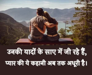 Heart Touching Love Shayari