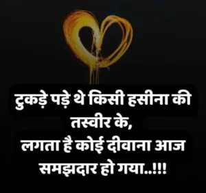 Latest Broken Heart Shayari in Hindi