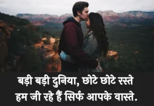 Latest Love Shayari In Hindi