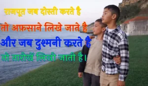 Love Bhai Shayari Hindi