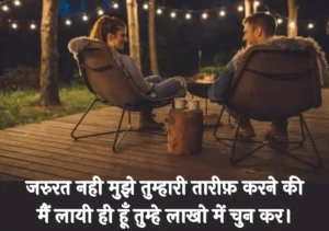 Love Shayari for Boyfriend in Hindi