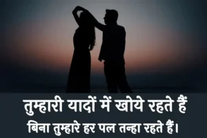 Sad Love Shayari