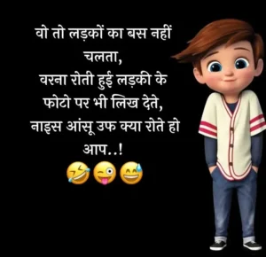 BEST FUNNY SHAYARI FOR FRIENDS IN HINDI 