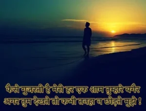 Best Alone Shayari in Hindi