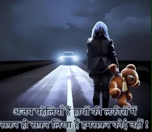 Best Alone Shayari in Hindi