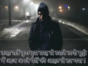 Best Alone Shayari in Hindi