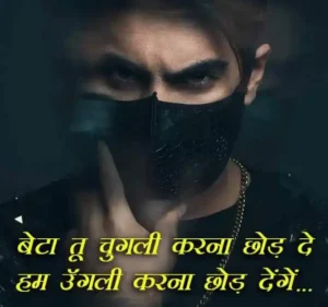 Boys Attitude Shayari in Hindi 