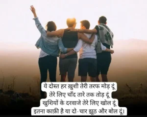 Funny Shayari for Friend