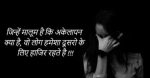 Heart Touching Emotional Shayari