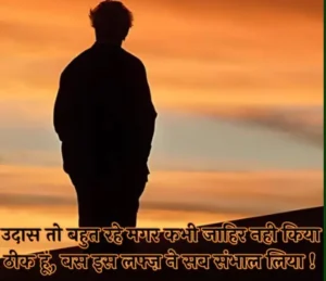 Naseeb Zindagi Alone Shayari