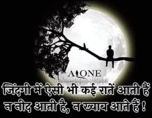 Naseeb Zindagi Alone Shayari