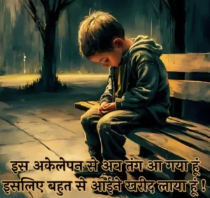 Naseeb Zindagi Alone Shayari