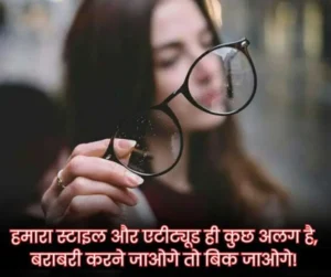 New Attitude Shayari for Girls