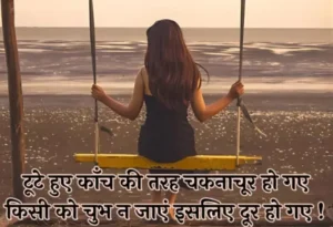 Zindagi Alone Shayari