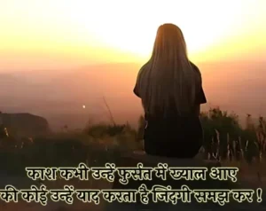 Zindagi Alone Shayari