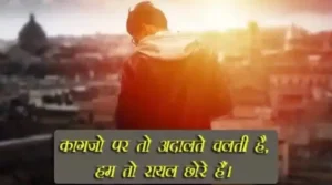 boys attitude shayari in hindi